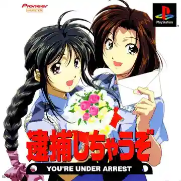 Taiho Shichauzo - Youre Under Arrest (JP)